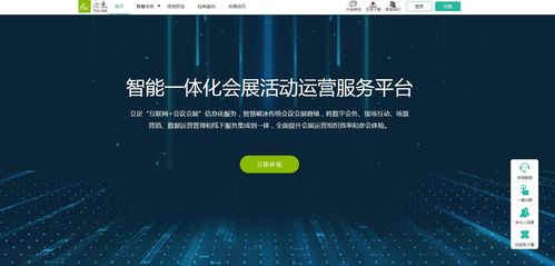 四位一體創新場景管理 H5頁面、會點網、公眾號支付與微信卡包的深度融合